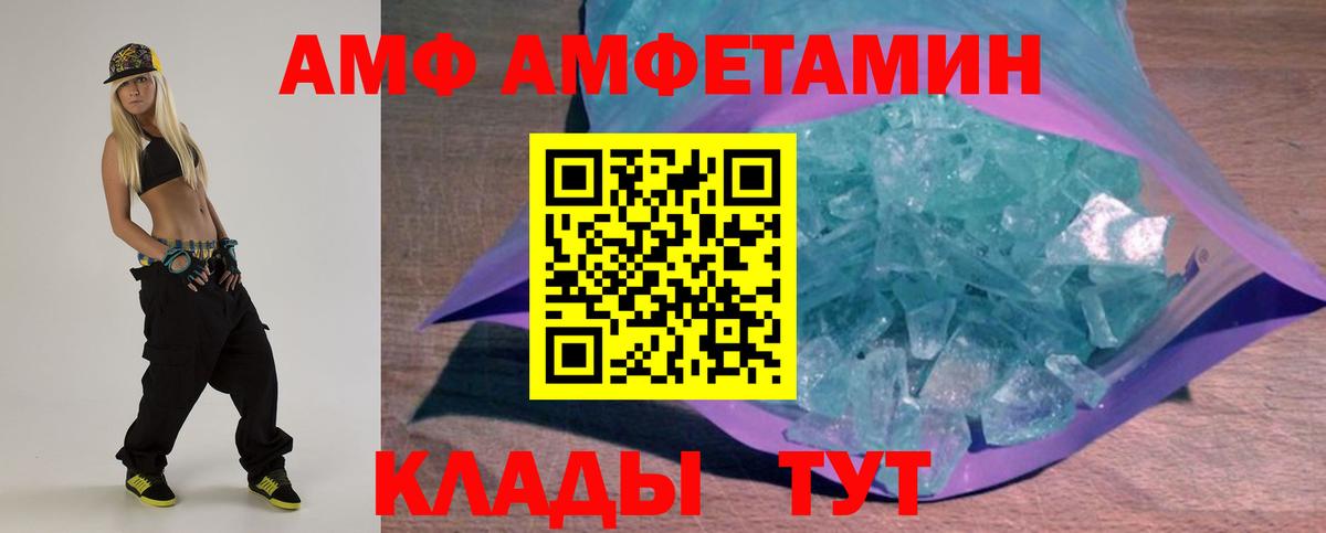 Амфетамин  Вход с VPN  блэк спрут зеркало  Amphetamine  АМФ Розовый  Сунжа 