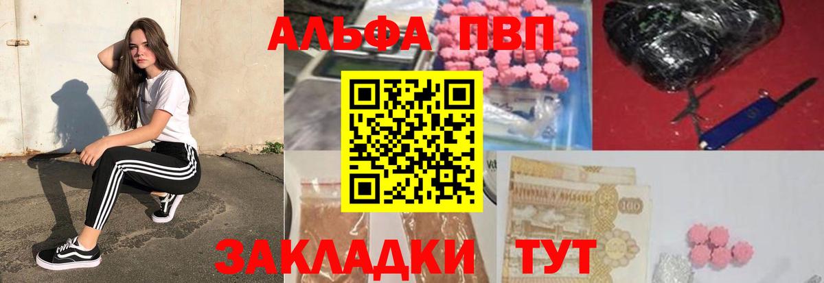 A PVP Crystall  Alpha-PVP крисы CK  Вход с VPN  Сунжа  A-PVP мука 