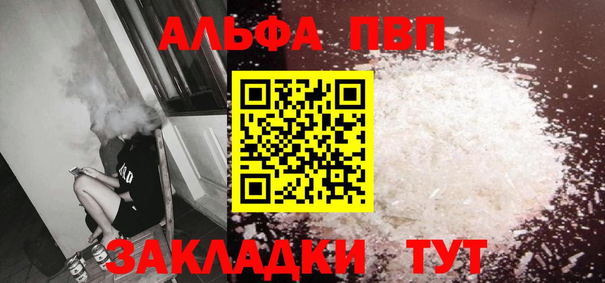 A-PVP мука Сунжа