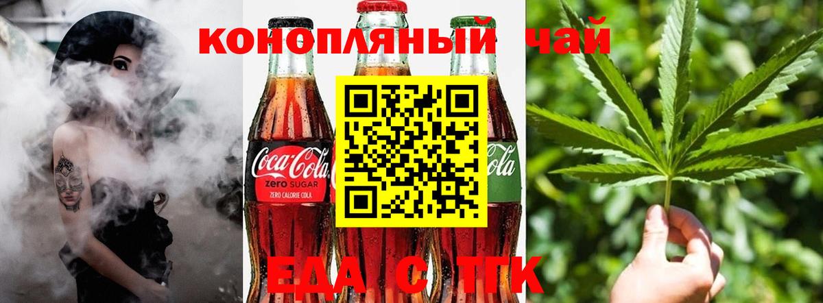 Сунжа  Еда ТГК конопля  Вход с VPN 