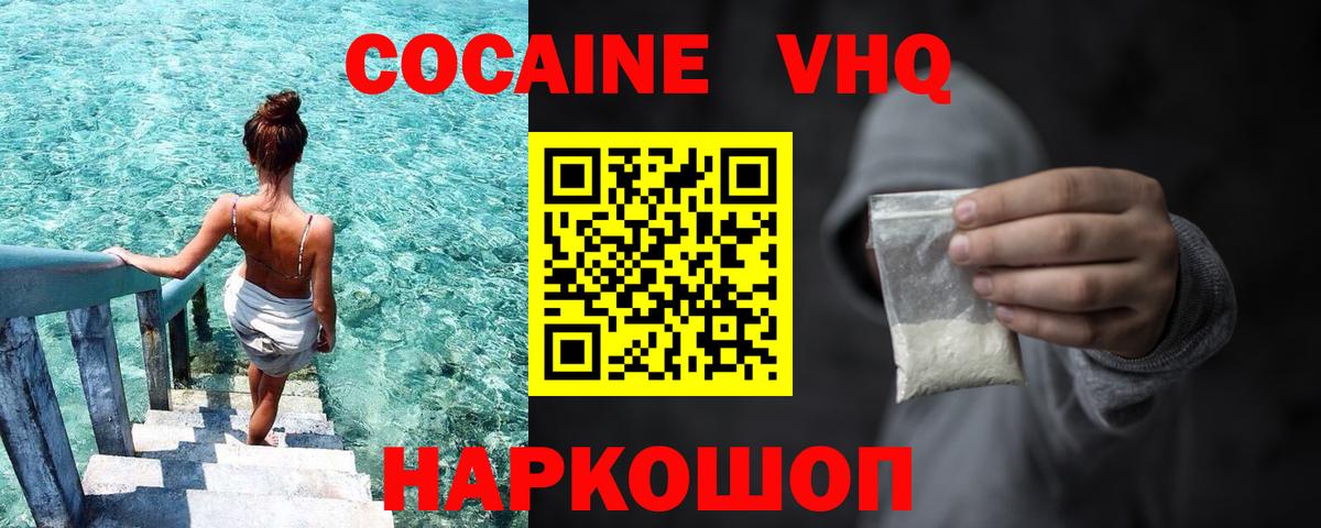 Сунжа  КОКАИН FishScale  COCAIN Fish Scale  Вход с VPN 
