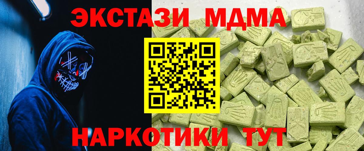 Экстази таблы Сунжа