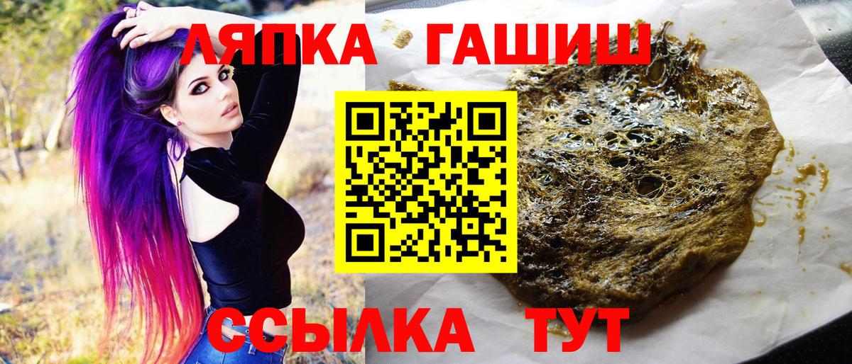 Сунжа  Гашиш Ice-O-Lator  Вход с VPN 