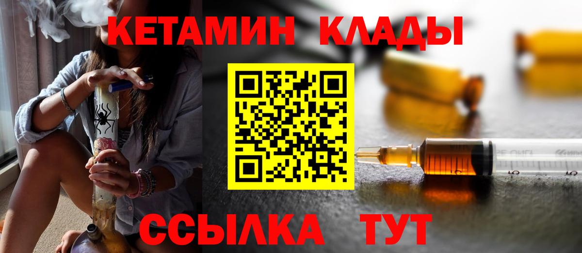 Сунжа  Кетамин VHQ  Вход с VPN  Кетамин ketamine 