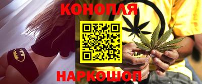 марихуана Сланцы