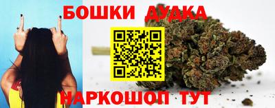 марихуана Сланцы