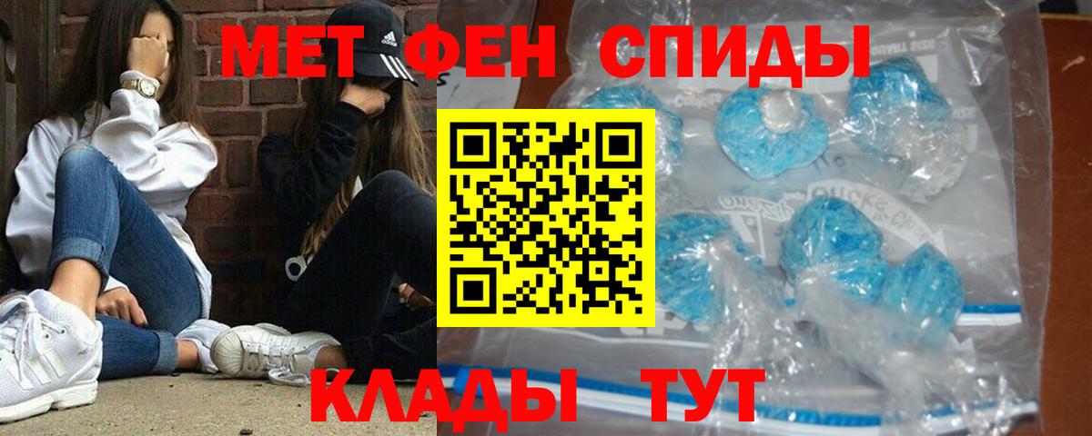 Первитин  МЕТАМФЕТАМИН мет  Вход с VPN  Сунжа  МЕТАМФЕТАМИН мет 