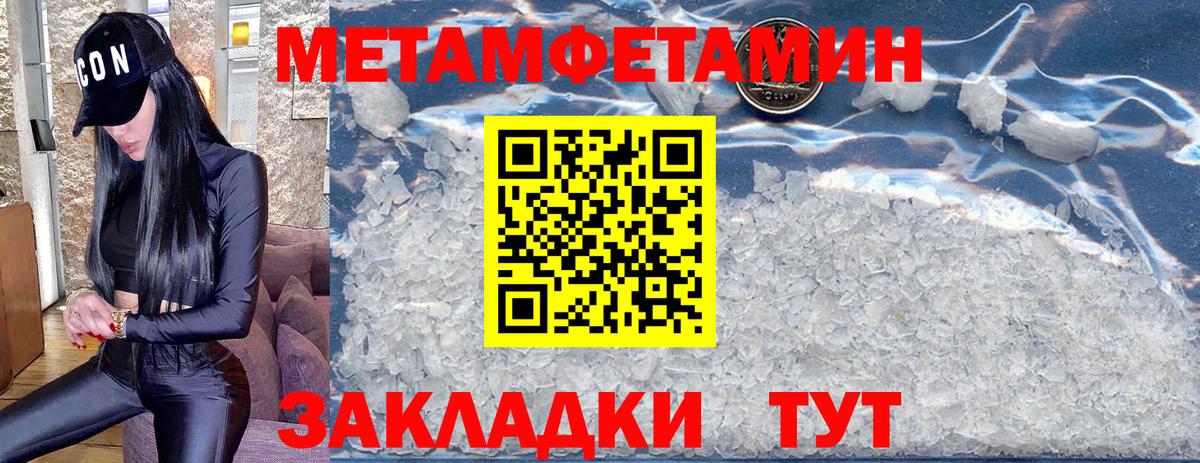 Первитин кристалл Сунжа