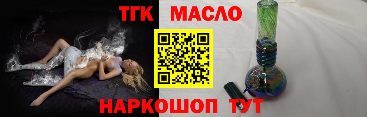 Дистиллят ТГК жижа  Вход с VPN  Дистиллят ТГК вейп  Сунжа 